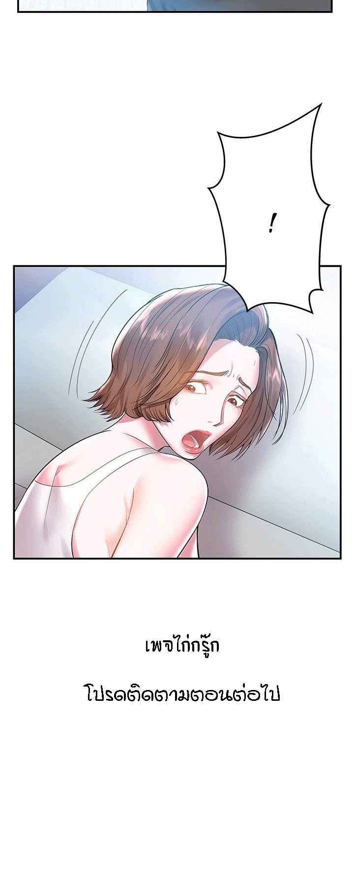 แฝดหรือเมีย-แยกยากจัง-3-Sister-In-law-Ep.3-20