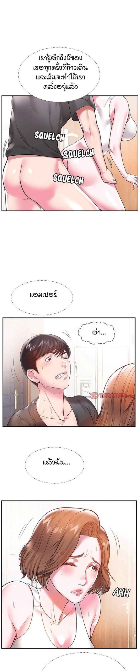 แฝดหรือเมีย-แยกยากจัง-3-Sister-In-law-Ep.3-3