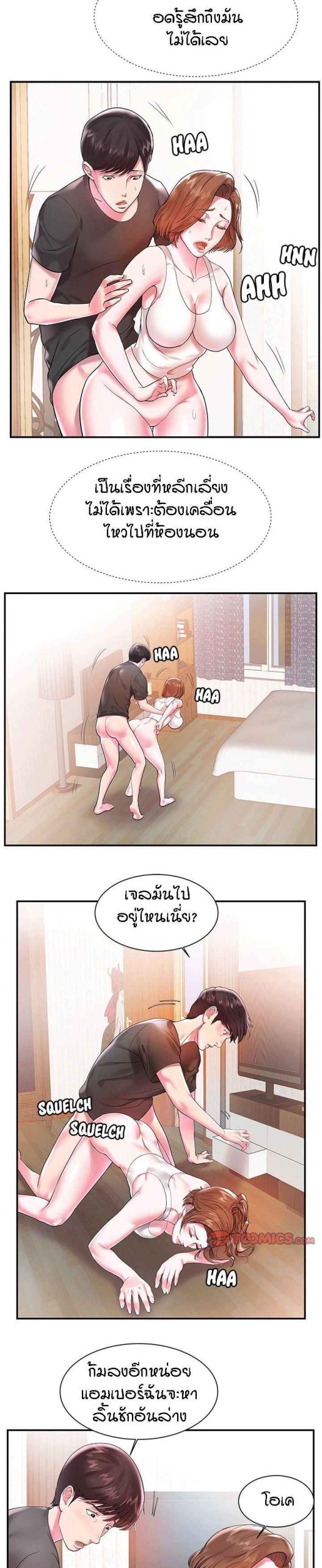 แฝดหรือเมีย-แยกยากจัง-3-Sister-In-law-Ep.3-4