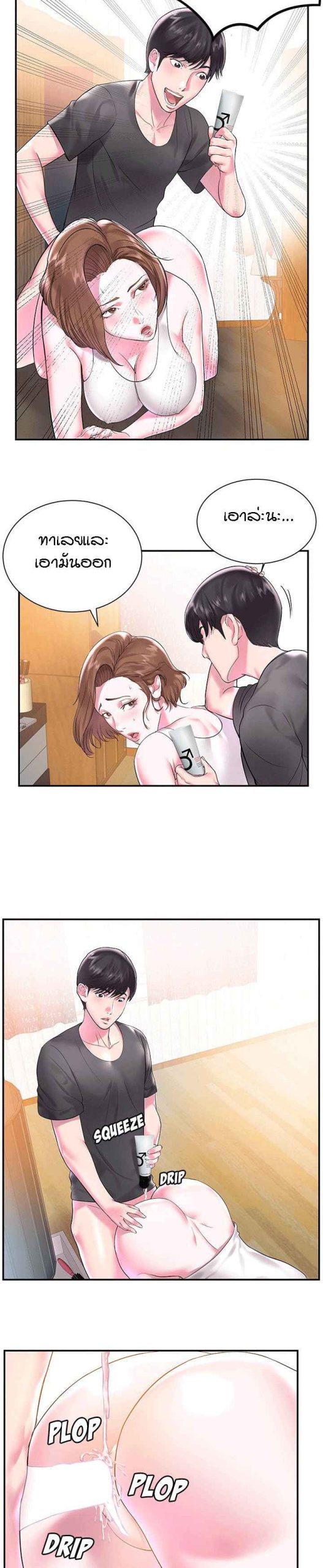 แฝดหรือเมีย-แยกยากจัง-3-Sister-In-law-Ep.3-6-1