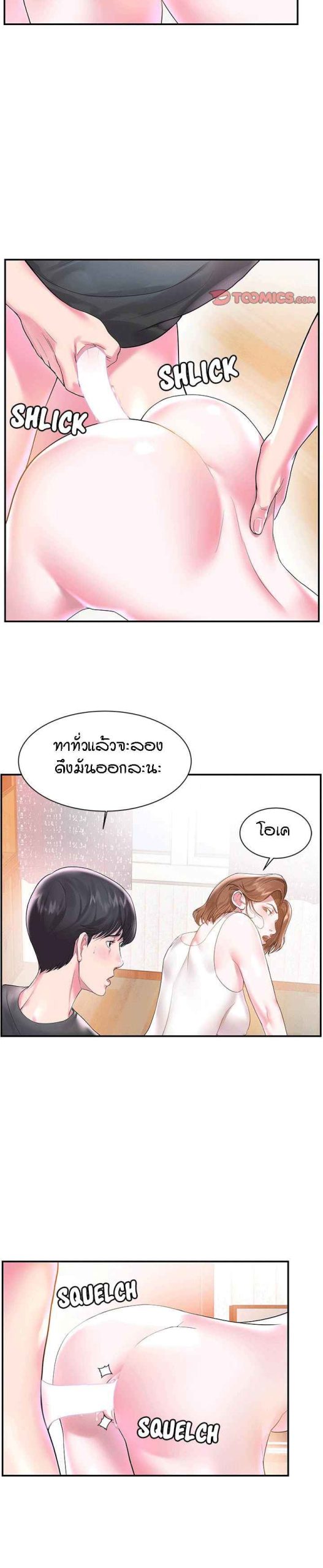 แฝดหรือเมีย-แยกยากจัง-3-Sister-In-law-Ep.3-7