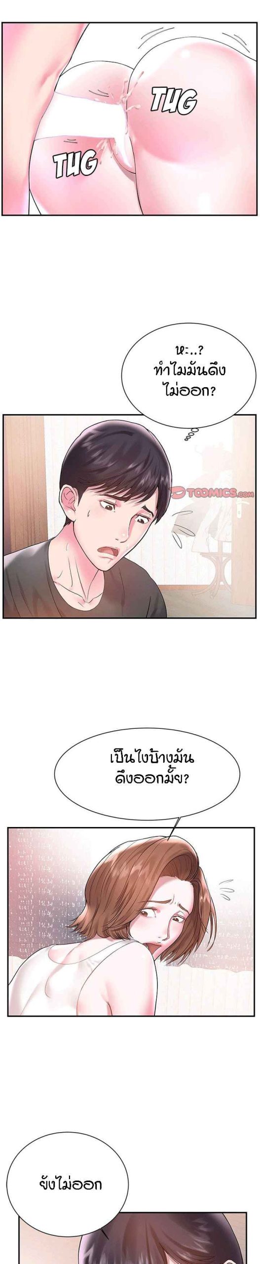 แฝดหรือเมีย-แยกยากจัง-3-Sister-In-law-Ep.3-8