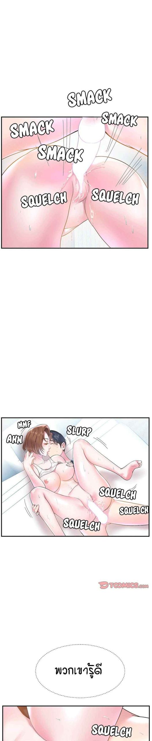 แฝดหรือเมีย-แยกยากจัง-4-Sister-In-law-Ep.4-10