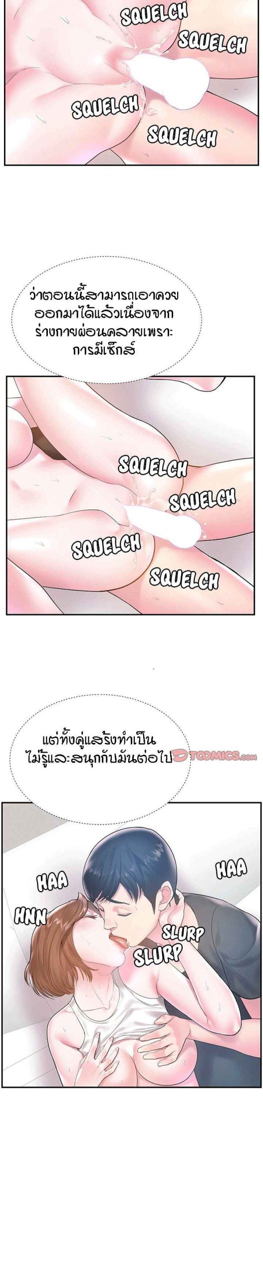 แฝดหรือเมีย-แยกยากจัง-4-Sister-In-law-Ep.4-11-1