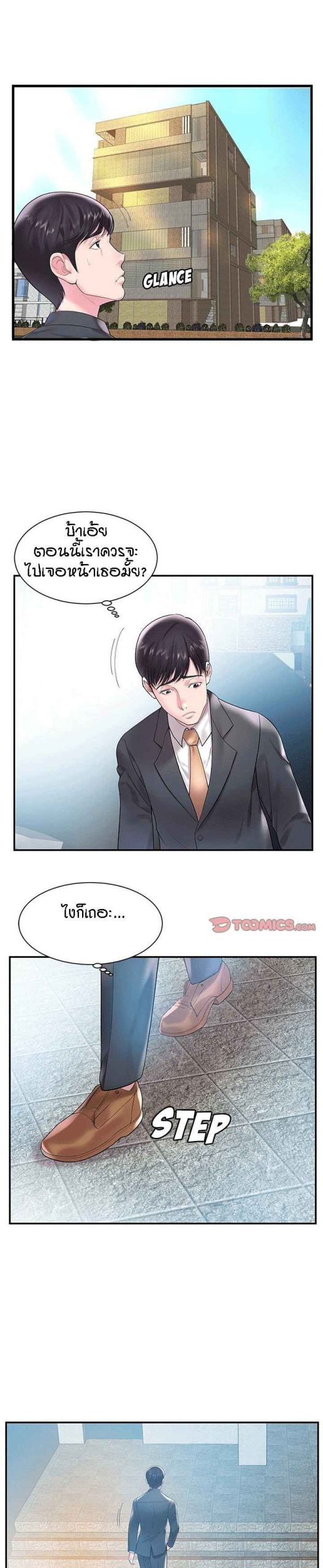 แฝดหรือเมีย-แยกยากจัง-4-Sister-In-law-Ep.4-15