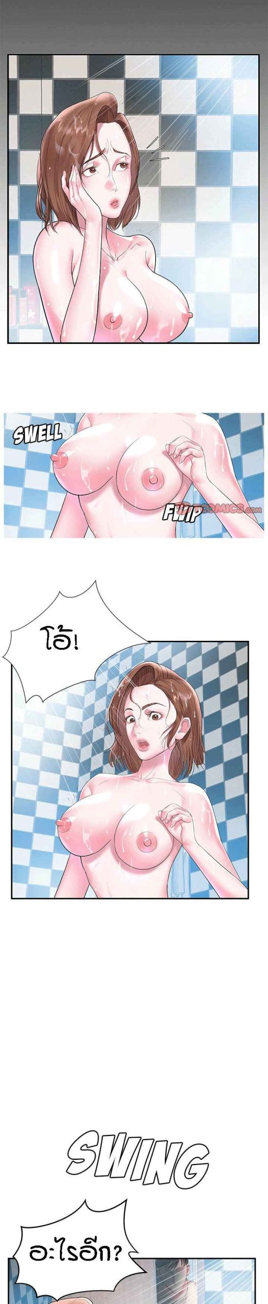แฝดหรือเมีย-แยกยากจัง-4-Sister-In-law-Ep.4-20