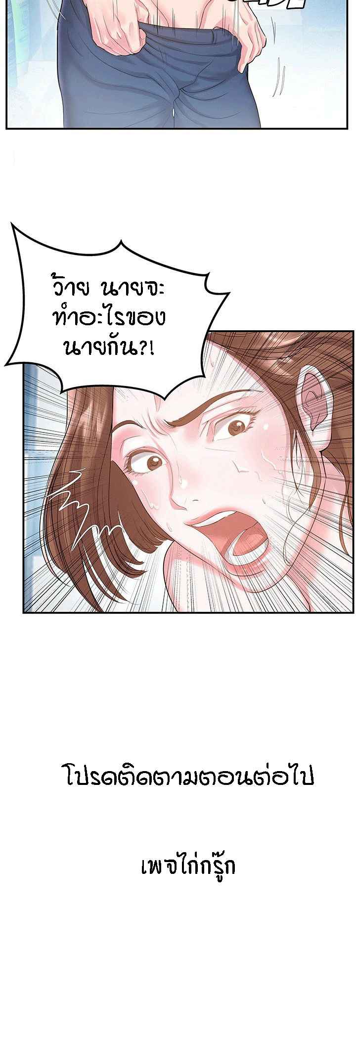 แฝดหรือเมีย-แยกยากจัง-4-Sister-In-law-Ep.4-22