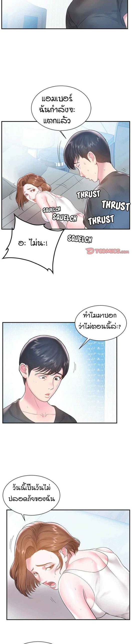 แฝดหรือเมีย-แยกยากจัง-4-Sister-In-law-Ep.4-4