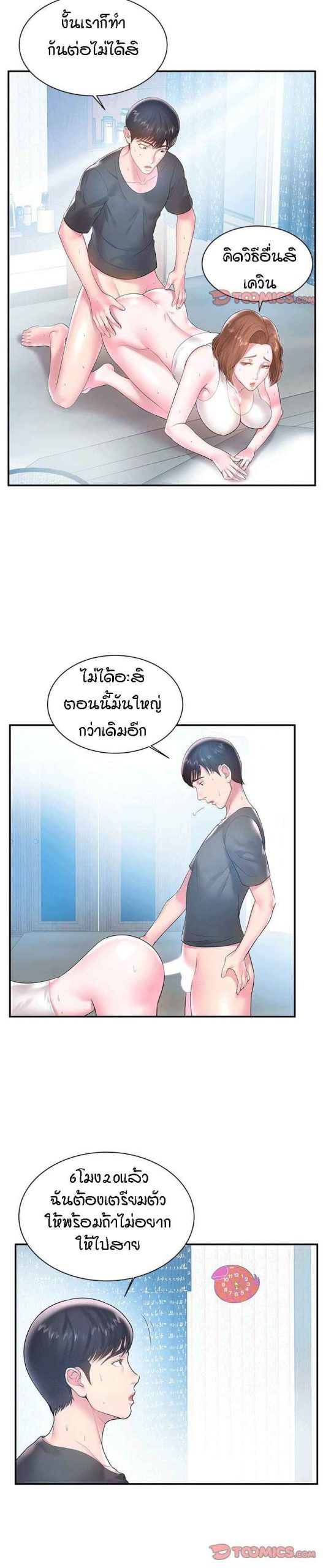 แฝดหรือเมีย-แยกยากจัง-4-Sister-In-law-Ep.4-5