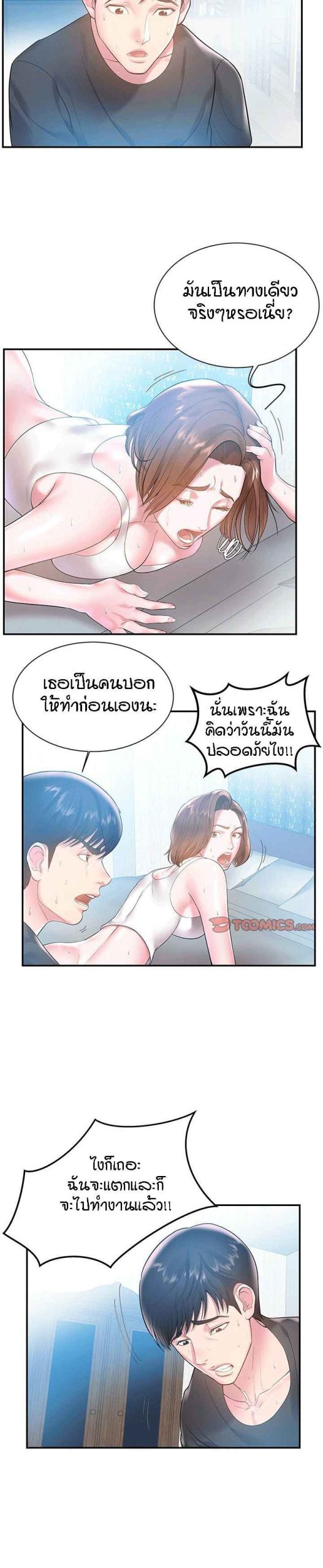 แฝดหรือเมีย-แยกยากจัง-4-Sister-In-law-Ep.4-7