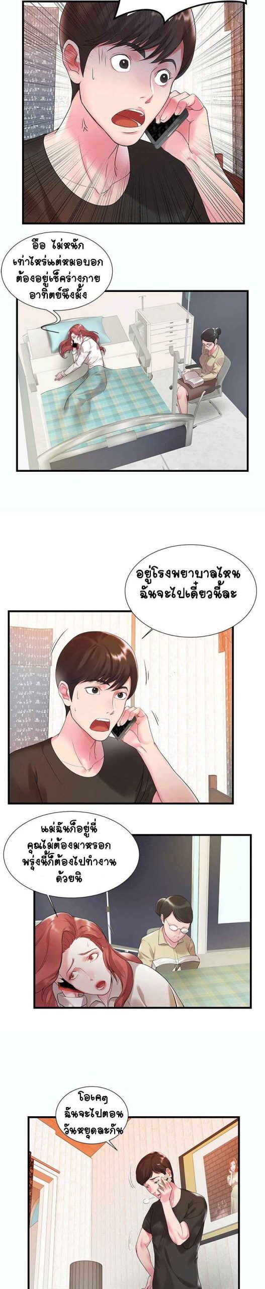 แฝดหรือเมีย-แยกยากจัง-Sister-In-law-Ep.1-10