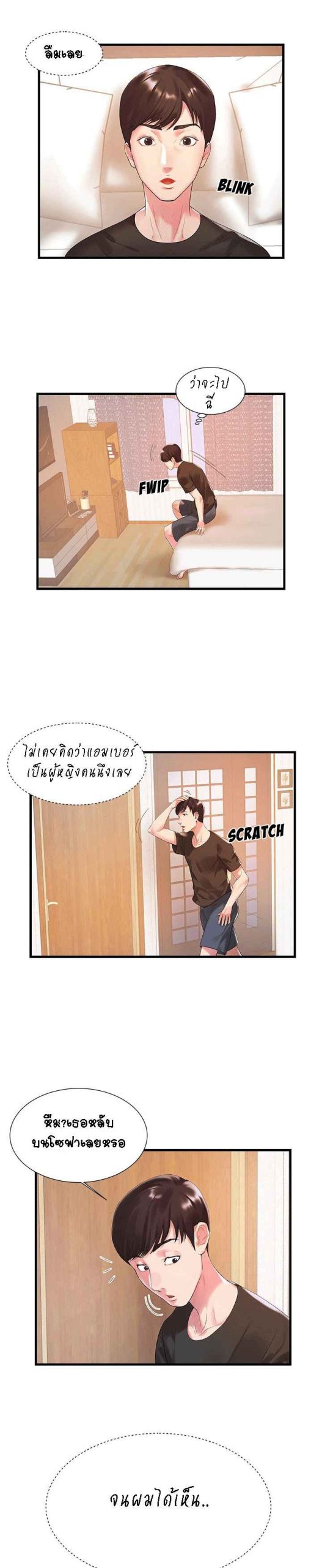 แฝดหรือเมีย-แยกยากจัง-Sister-In-law-Ep.1-12