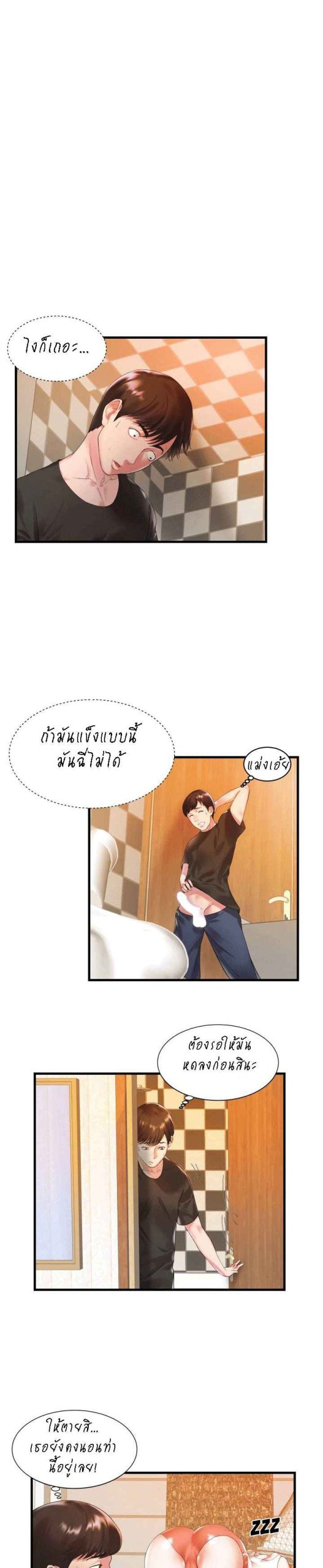 แฝดหรือเมีย-แยกยากจัง-Sister-In-law-Ep.1-15