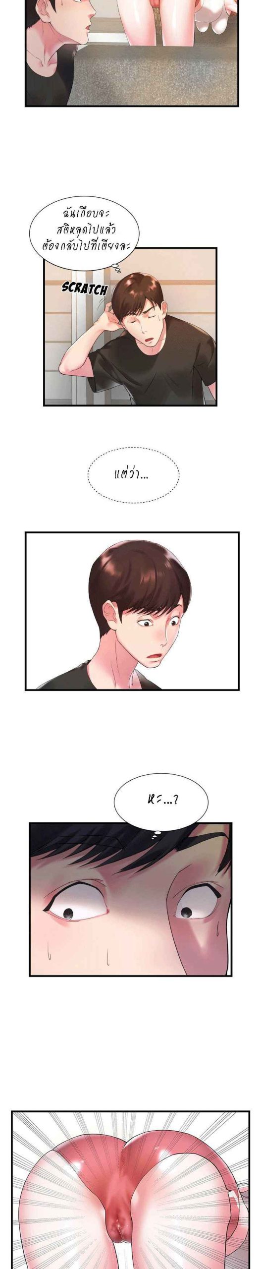 แฝดหรือเมีย-แยกยากจัง-Sister-In-law-Ep.1-16