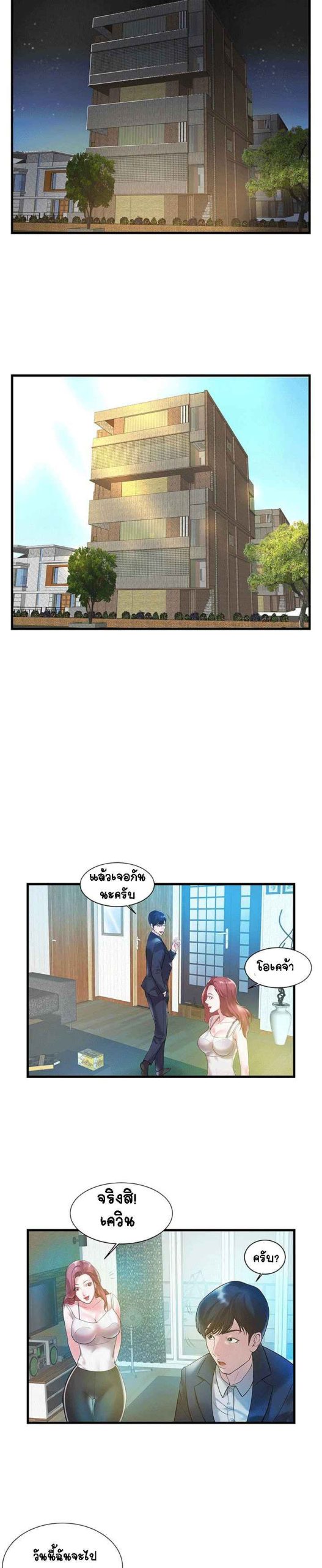 แฝดหรือเมีย-แยกยากจัง-Sister-In-law-Ep.1-6