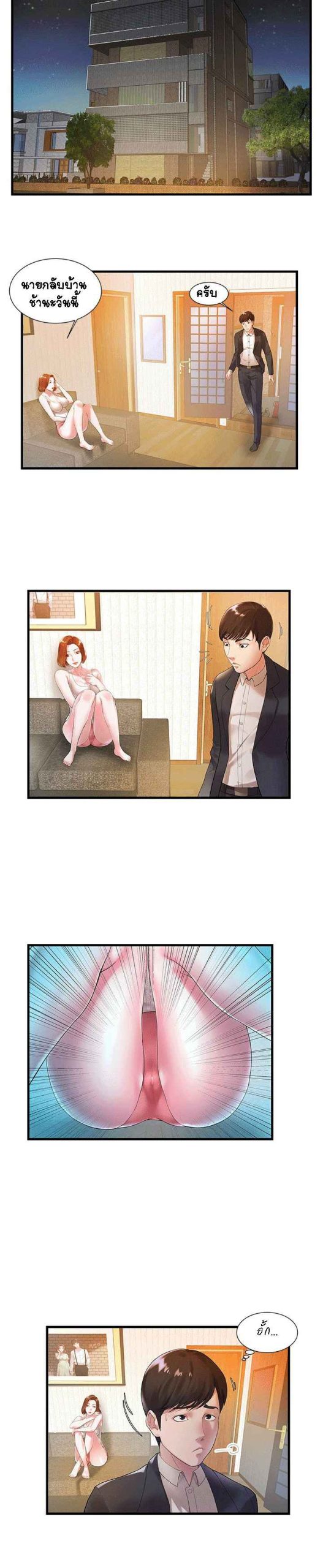 แฝดหรือเมีย-แยกยากจัง-Sister-In-law-Ep.1-8