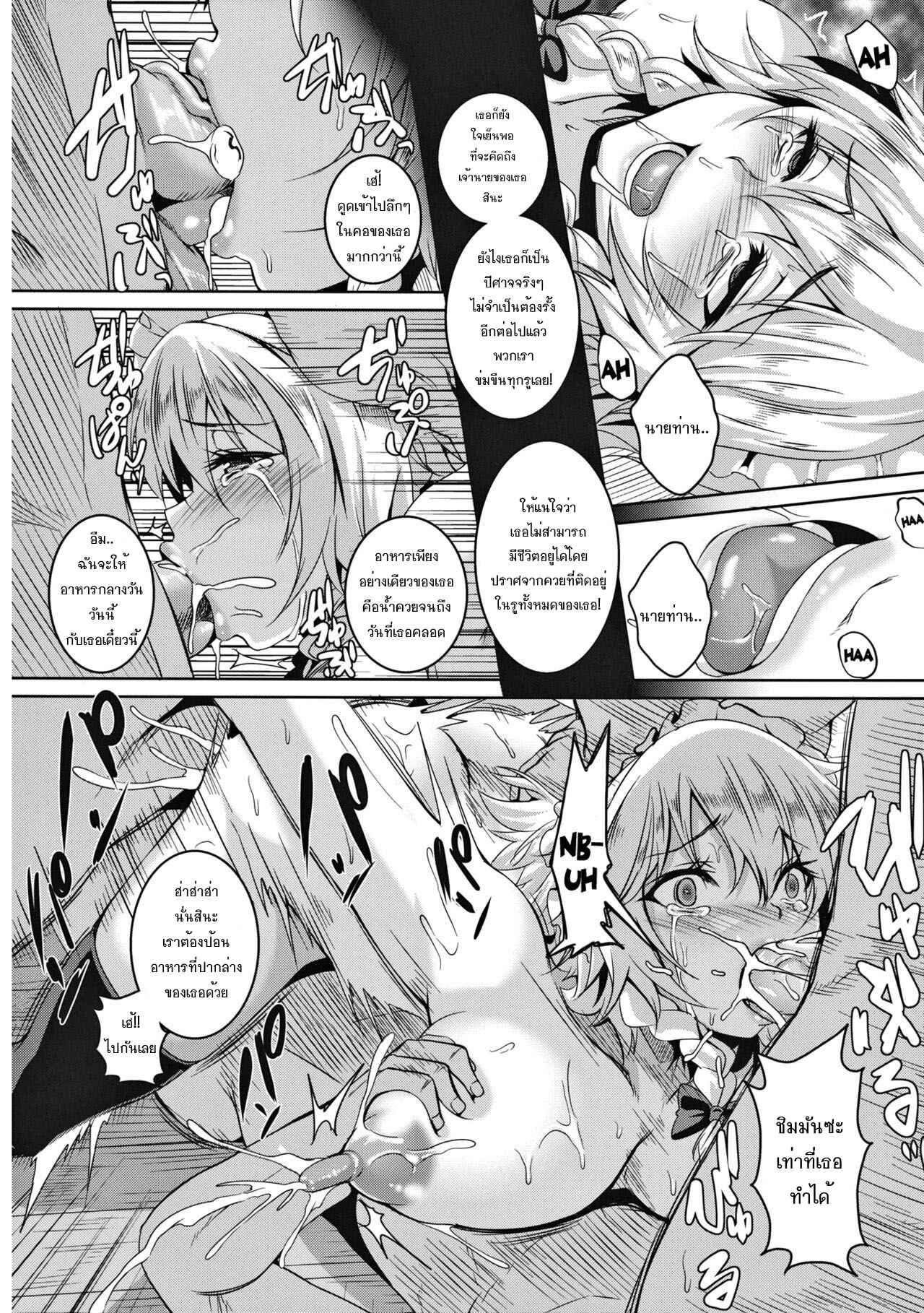 แพ้ทางสาวน้อย-เลยเสร็จโจร-C84-Tiramisu-Tart-Kazuhiro-17