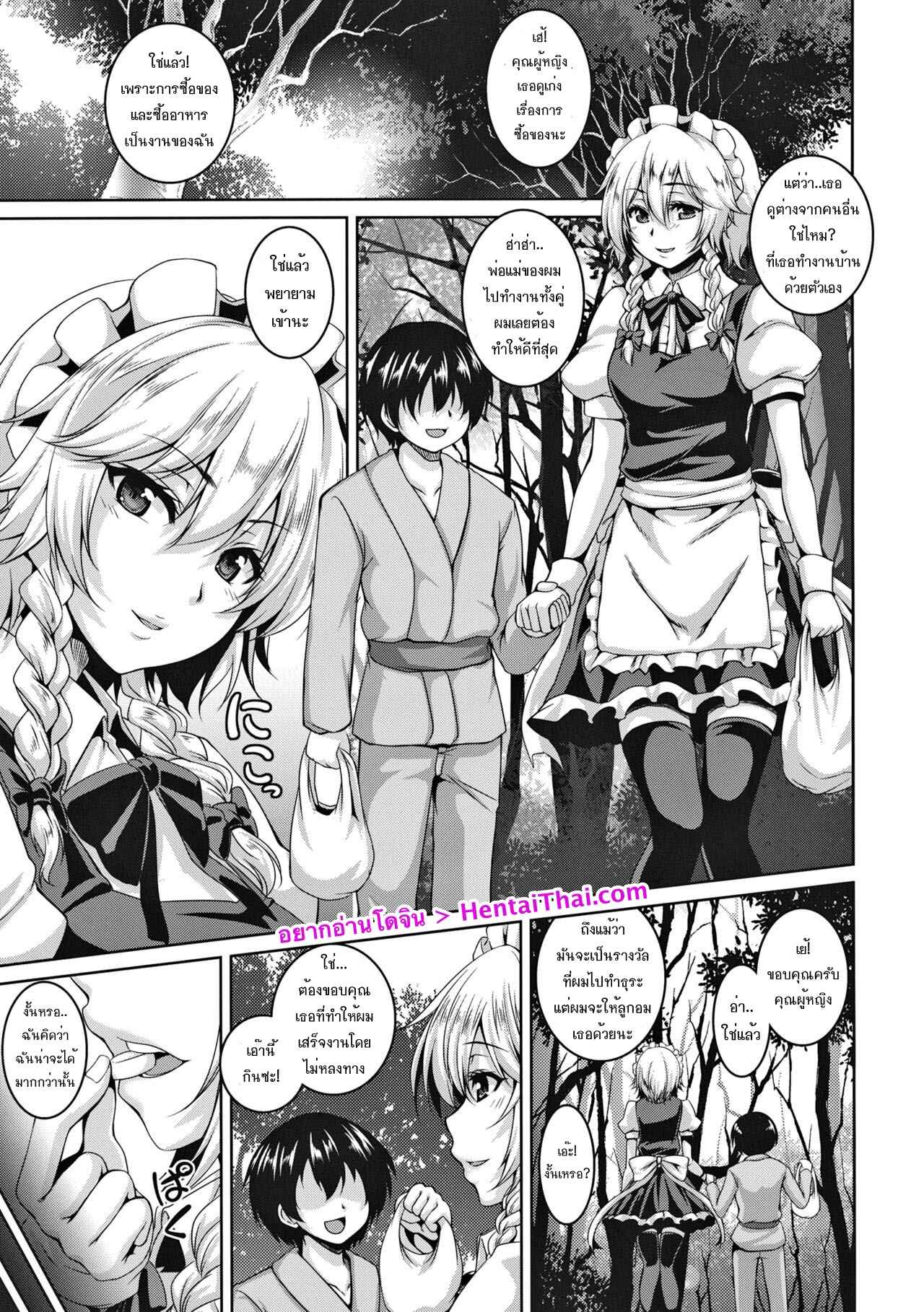 แพ้ทางสาวน้อย-เลยเสร็จโจร-C84-Tiramisu-Tart-Kazuhiro-2