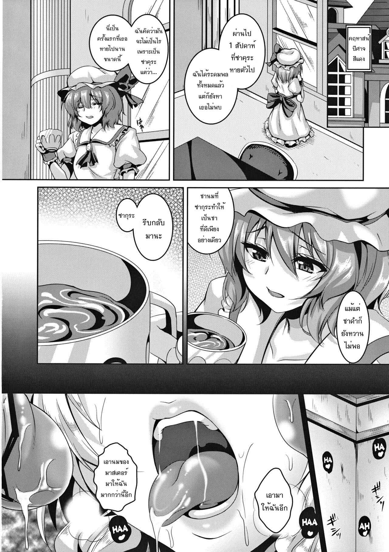 แพ้ทางสาวน้อย-เลยเสร็จโจร-C84-Tiramisu-Tart-Kazuhiro-23