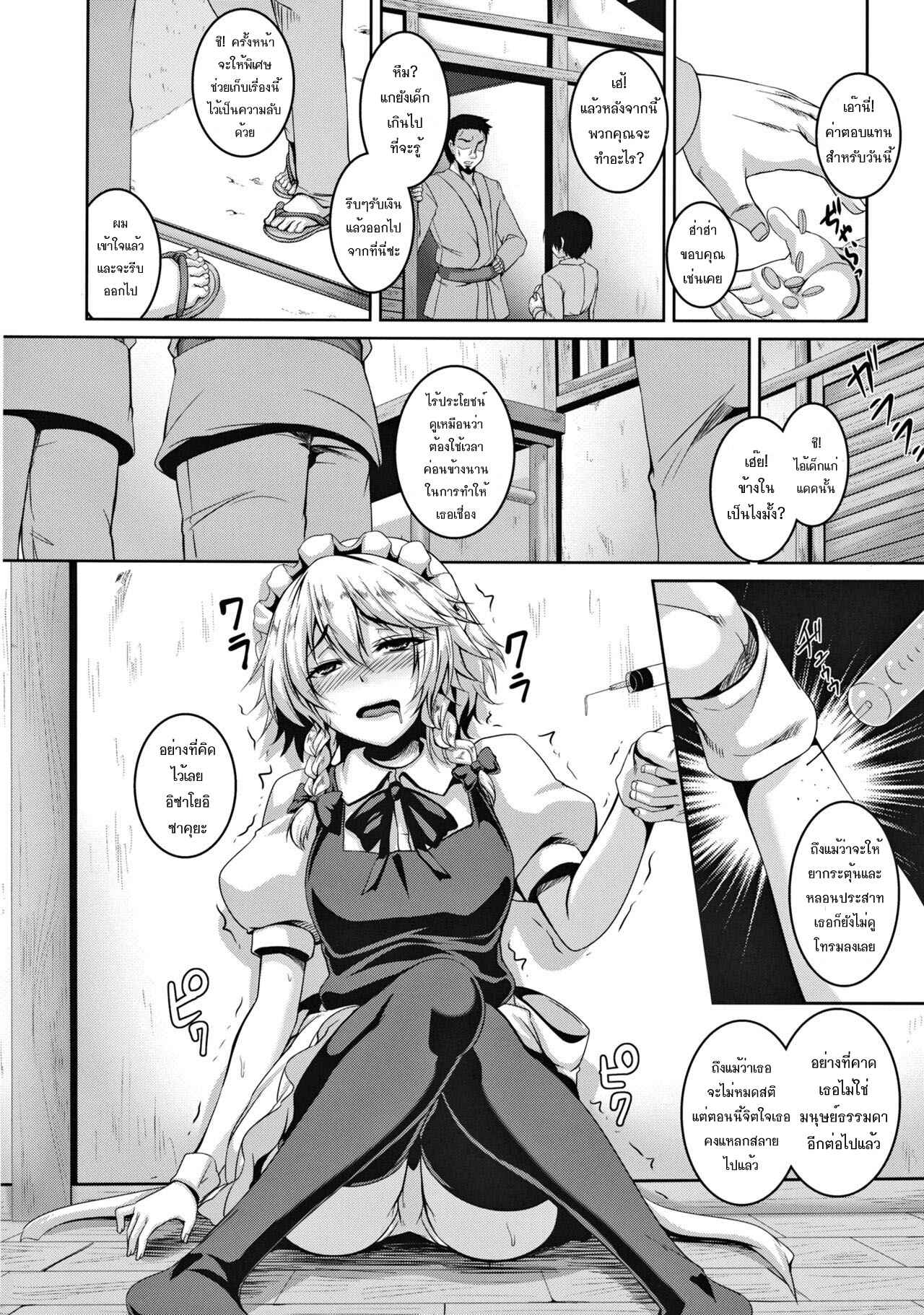 แพ้ทางสาวน้อย-เลยเสร็จโจร-C84-Tiramisu-Tart-Kazuhiro-3