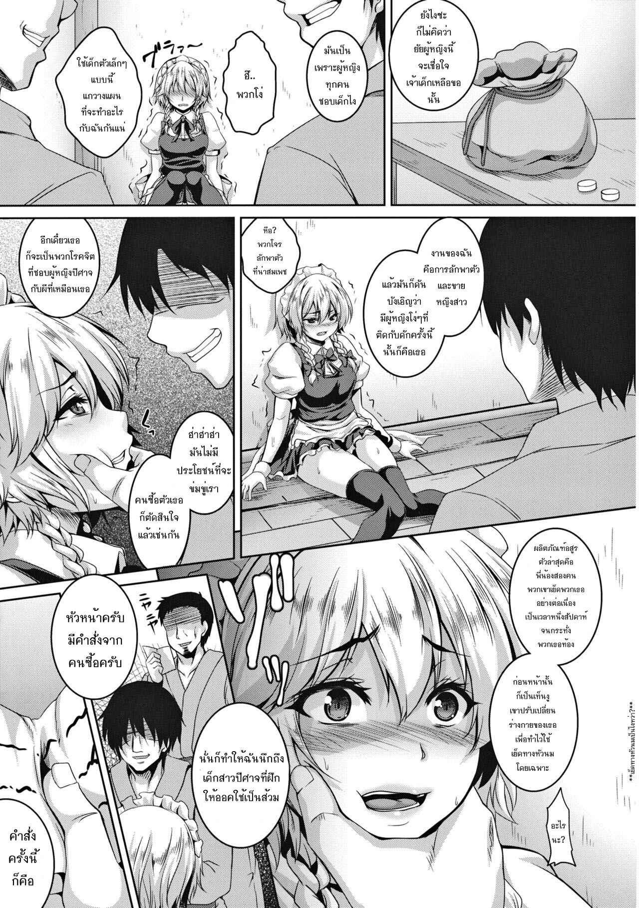 แพ้ทางสาวน้อย-เลยเสร็จโจร-C84-Tiramisu-Tart-Kazuhiro-4