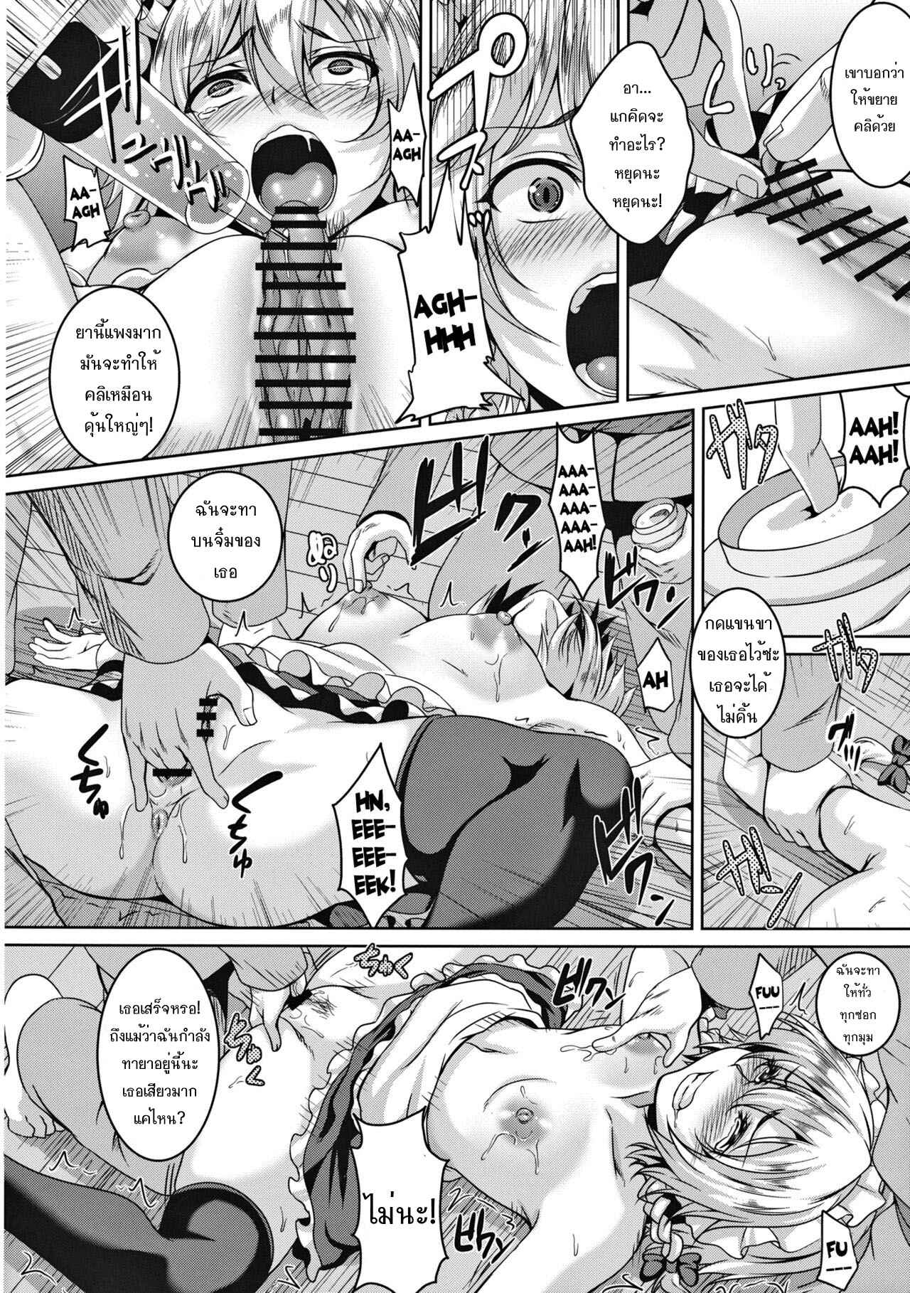 แพ้ทางสาวน้อย-เลยเสร็จโจร-C84-Tiramisu-Tart-Kazuhiro-7