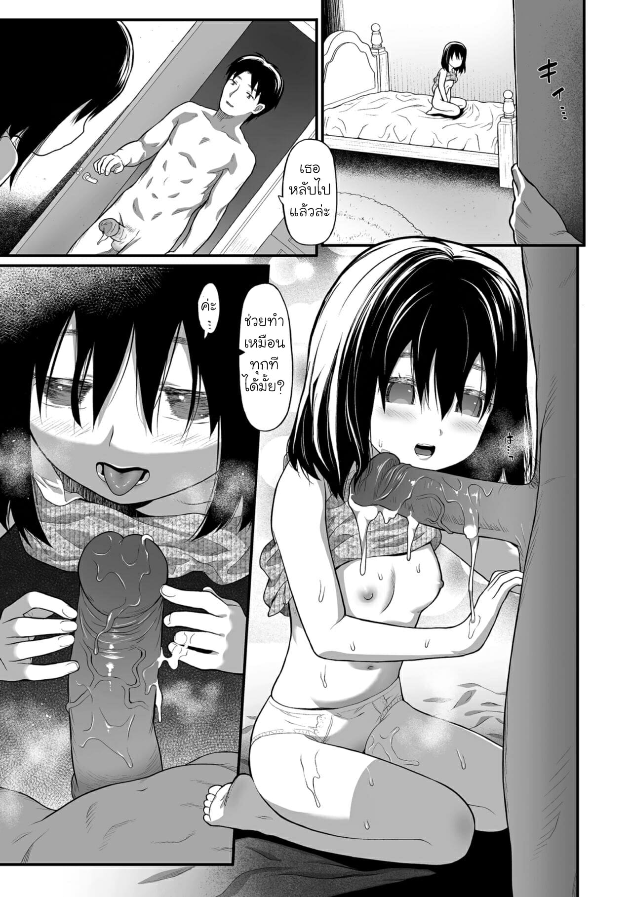 แฟนพี่สาว-หนูเอานะ-Saba-Satoru-Imouto-Little-Sister-Tekiseiki-11