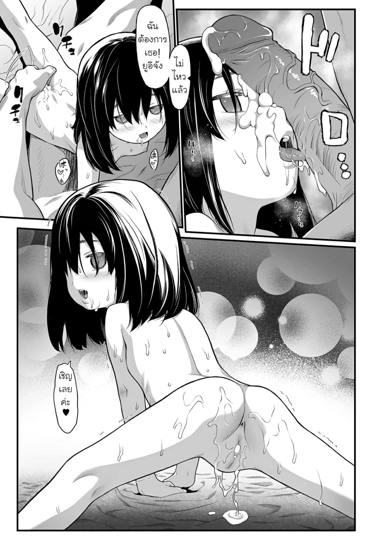 แฟนพี่สาว-หนูเอานะ-Saba-Satoru-Imouto-Little-Sister-Tekiseiki-13