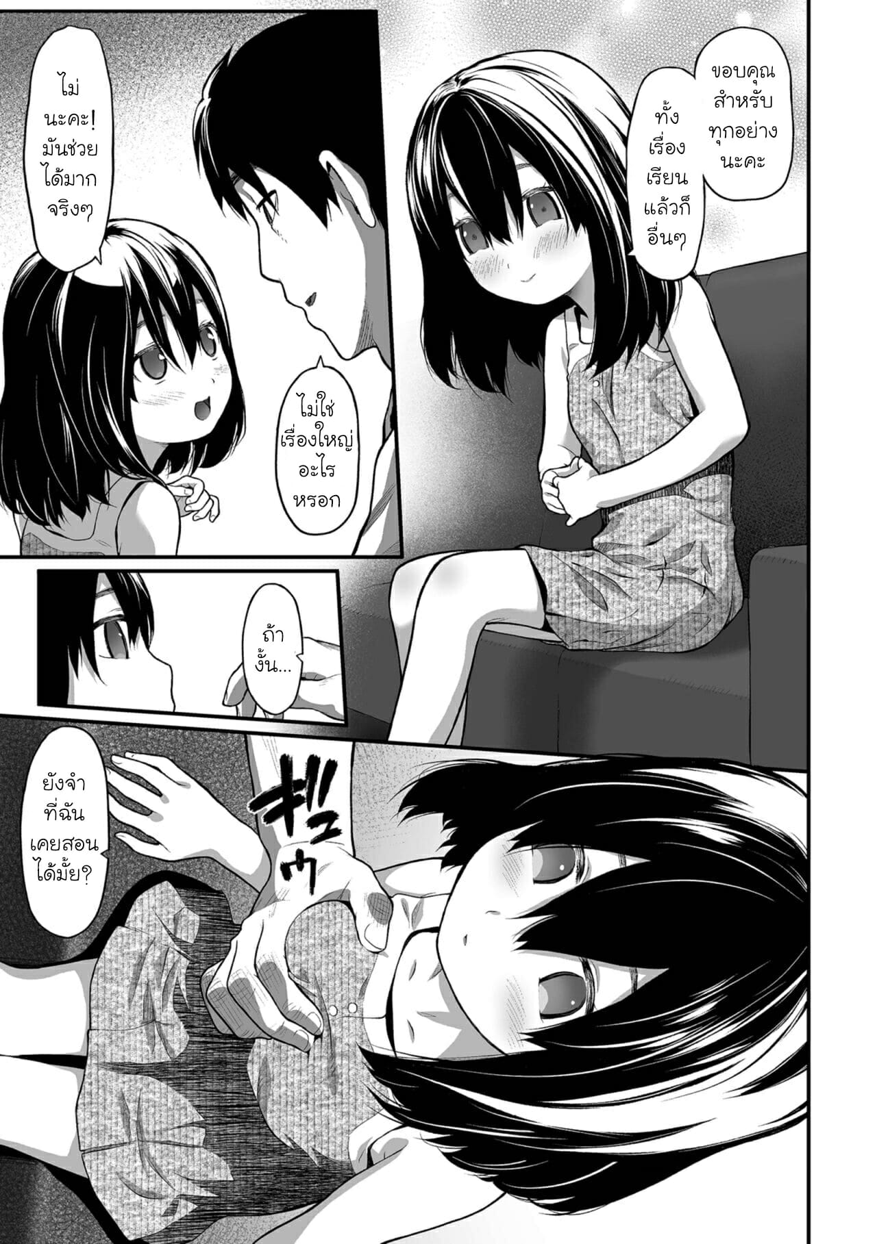 แฟนพี่สาว-หนูเอานะ-Saba-Satoru-Imouto-Little-Sister-Tekiseiki-3