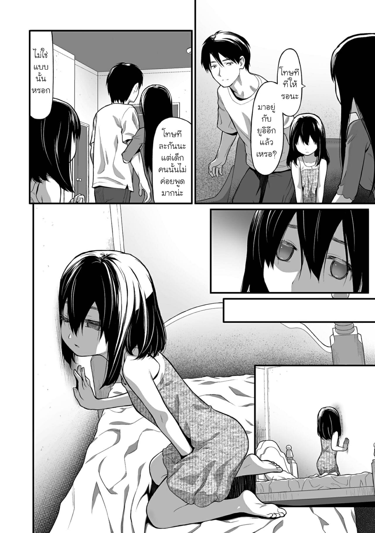 แฟนพี่สาว-หนูเอานะ-Saba-Satoru-Imouto-Little-Sister-Tekiseiki-8