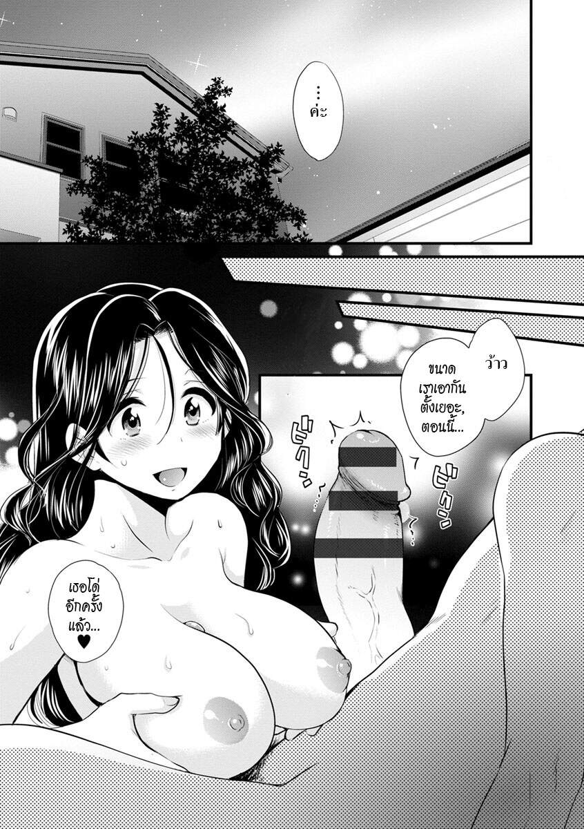 แม่เลี้ยงยั่วสวาท-10-จบ-Pon-Takahanada-Okonomi-no-Mama-As-you-Like-it-Ch.10-11