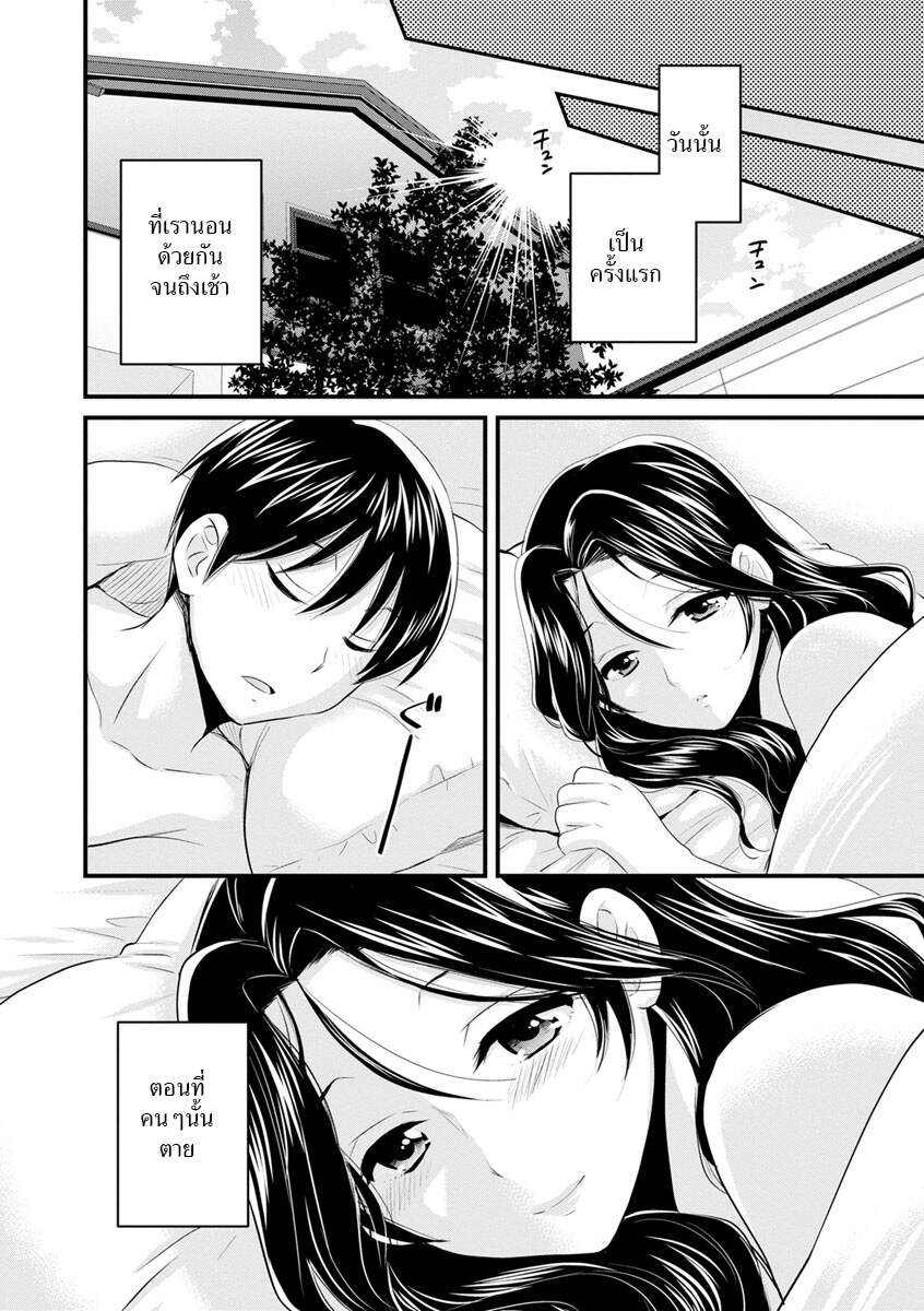 แม่เลี้ยงยั่วสวาท-10-จบ-Pon-Takahanada-Okonomi-no-Mama-As-you-Like-it-Ch.10-16