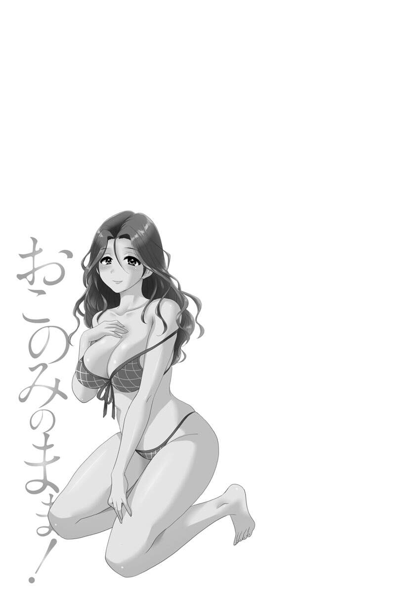 แม่เลี้ยงยั่วสวาท-10-จบ-Pon-Takahanada-Okonomi-no-Mama-As-you-Like-it-Ch.10-19