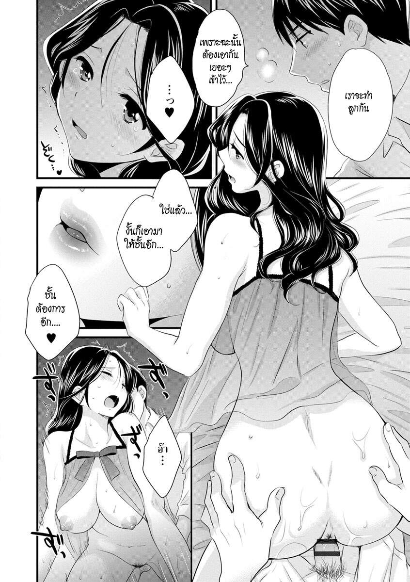 แม่เลี้ยงยั่วสวาท-10-จบ-Pon-Takahanada-Okonomi-no-Mama-As-you-Like-it-Ch.10-2
