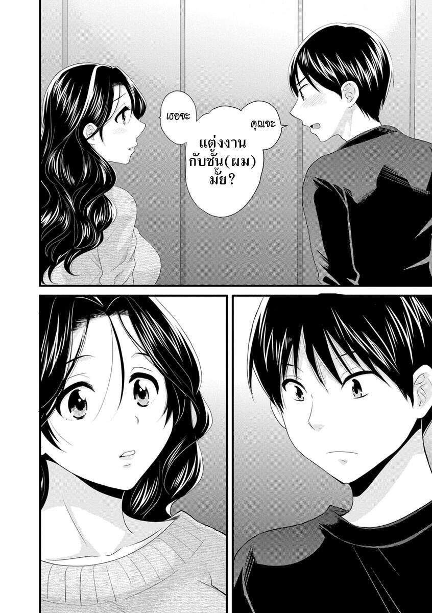 แม่เลี้ยงยั่วสวาท-10-จบ-Pon-Takahanada-Okonomi-no-Mama-As-you-Like-it-Ch.10-6