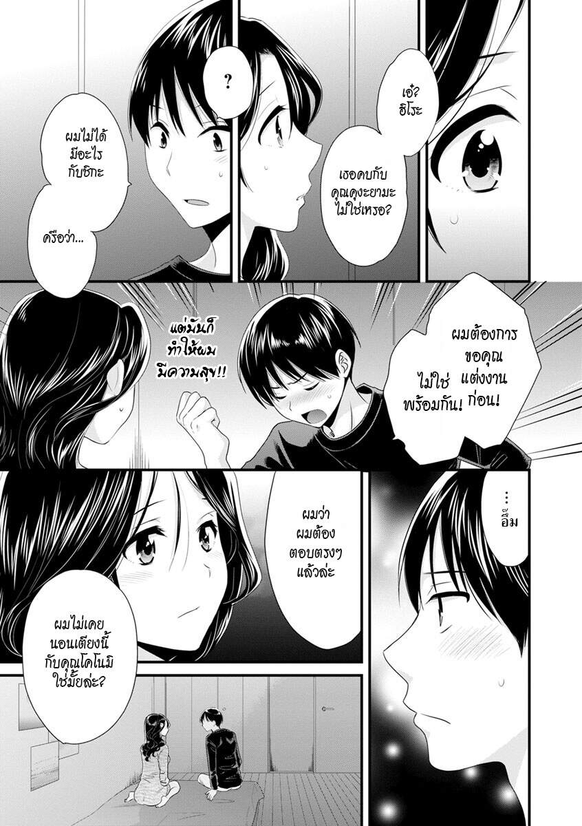 แม่เลี้ยงยั่วสวาท-10-จบ-Pon-Takahanada-Okonomi-no-Mama-As-you-Like-it-Ch.10-7