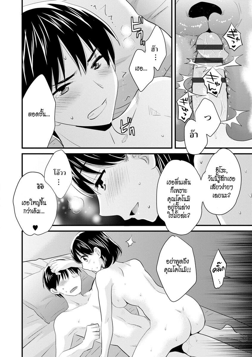 แม่เลี้ยงยั่วสวาท-2-Pon-Takahanada-Okonomi-no-Mama-As-you-Like-it-Ch.2-14