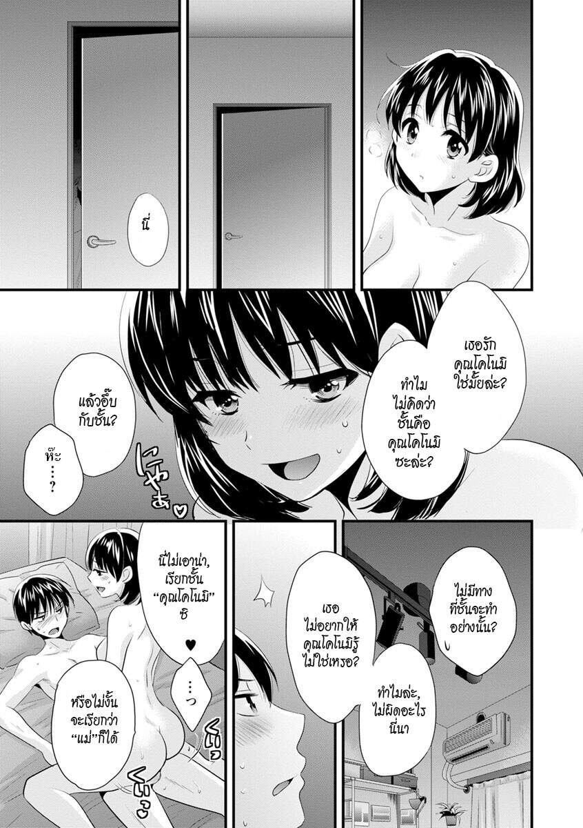 แม่เลี้ยงยั่วสวาท-2-Pon-Takahanada-Okonomi-no-Mama-As-you-Like-it-Ch.2-15
