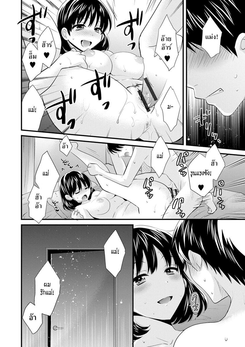 แม่เลี้ยงยั่วสวาท-2-Pon-Takahanada-Okonomi-no-Mama-As-you-Like-it-Ch.2-16