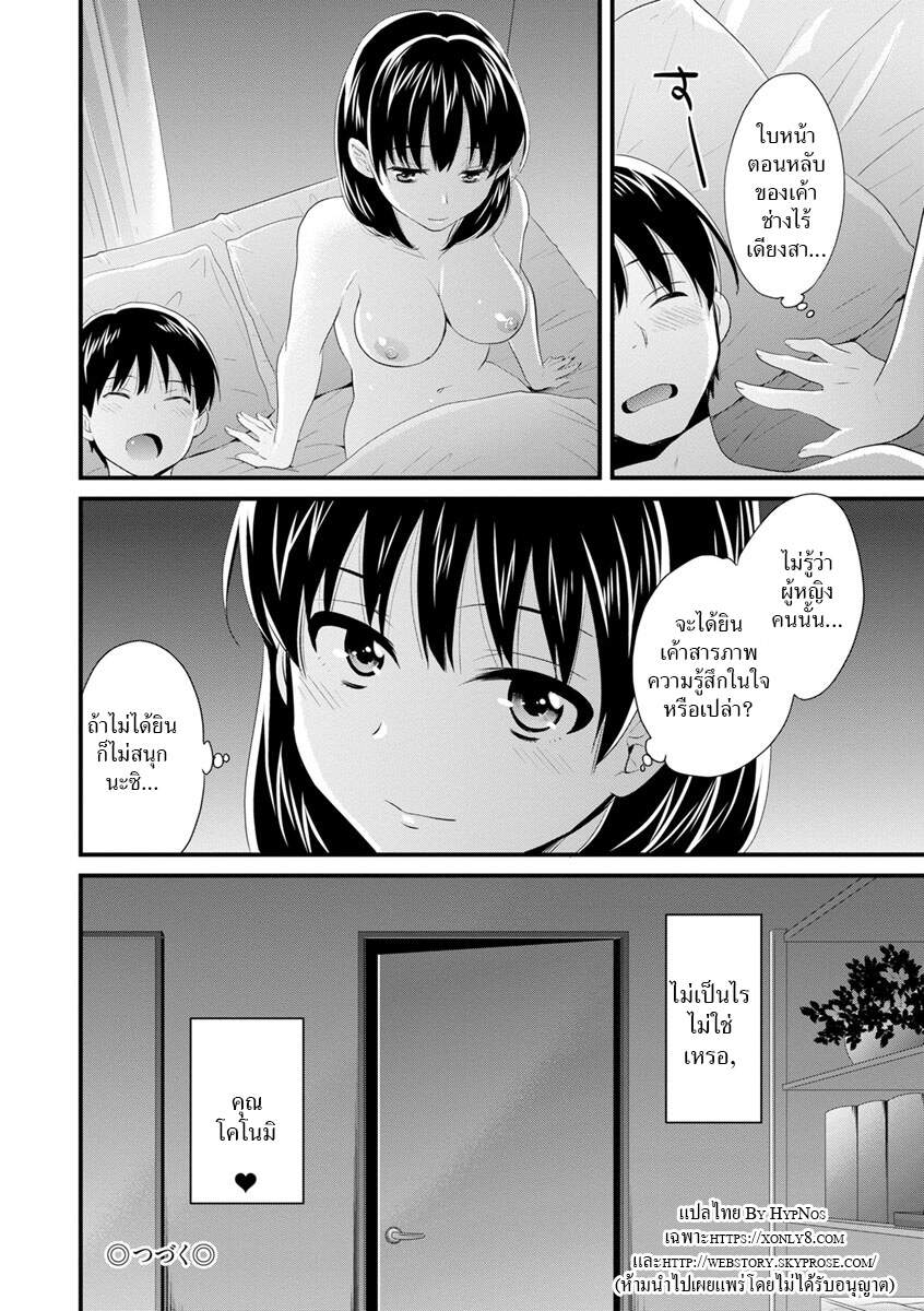 แม่เลี้ยงยั่วสวาท-2-Pon-Takahanada-Okonomi-no-Mama-As-you-Like-it-Ch.2-18