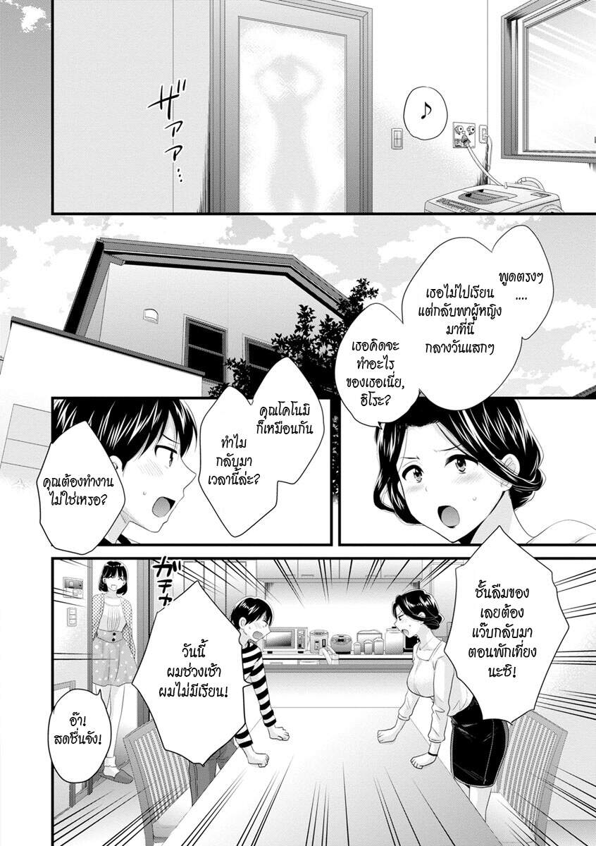 แม่เลี้ยงยั่วสวาท-2-Pon-Takahanada-Okonomi-no-Mama-As-you-Like-it-Ch.2-2