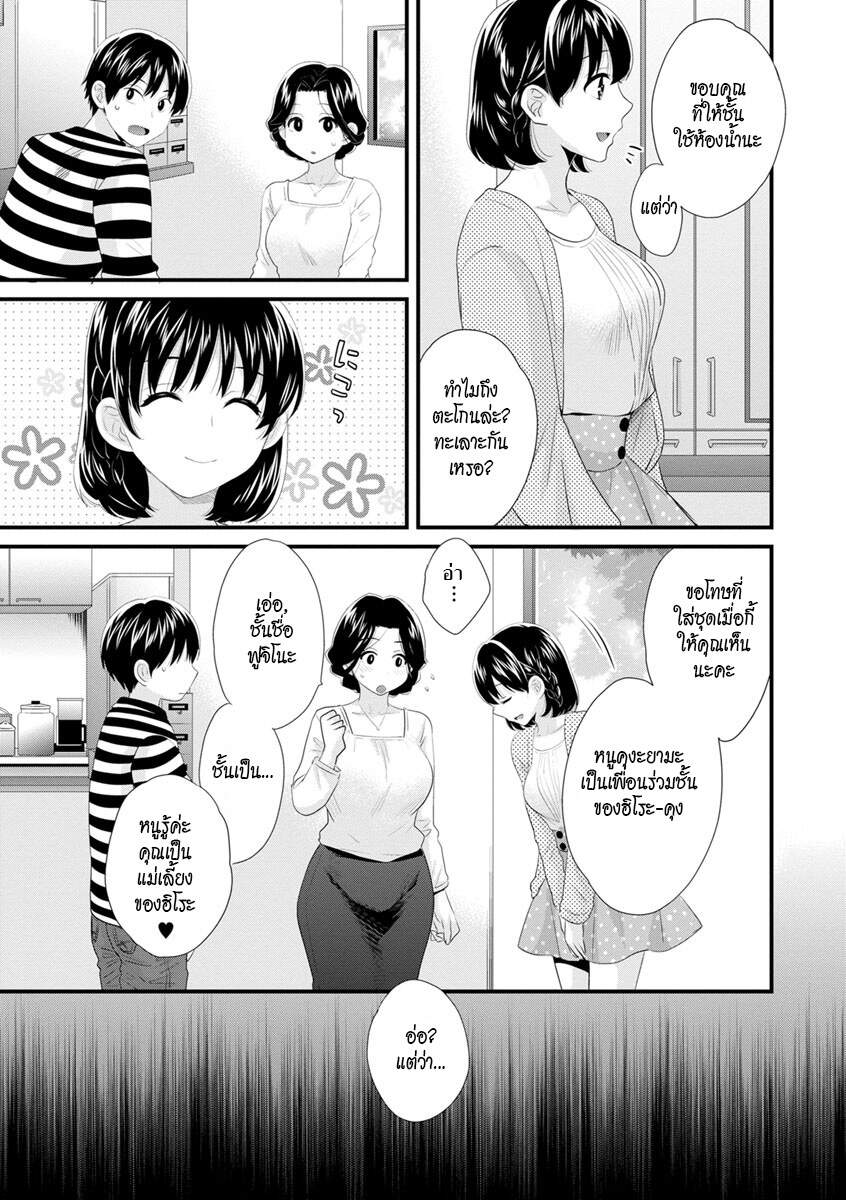 แม่เลี้ยงยั่วสวาท-2-Pon-Takahanada-Okonomi-no-Mama-As-you-Like-it-Ch.2-3