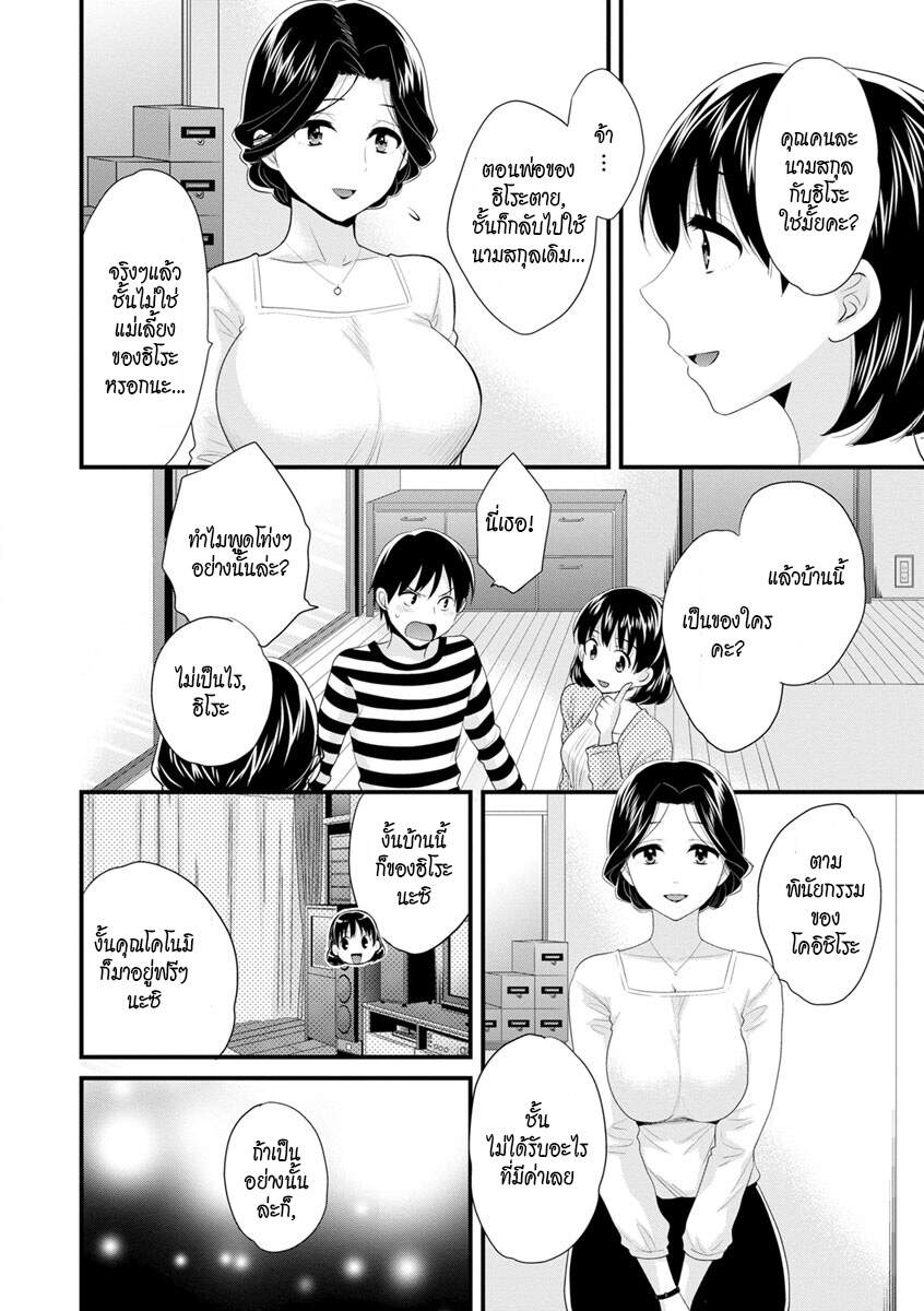 แม่เลี้ยงยั่วสวาท-2-Pon-Takahanada-Okonomi-no-Mama-As-you-Like-it-Ch.2-4