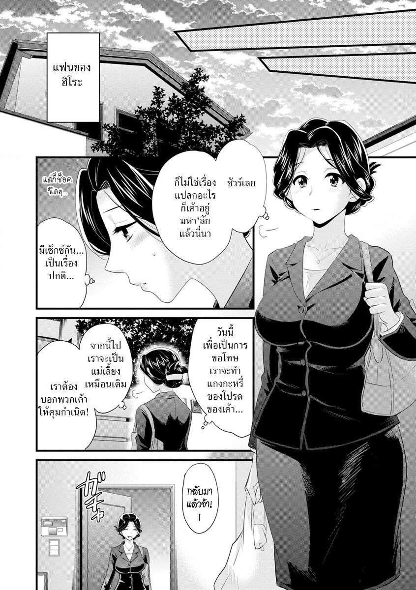 แม่เลี้ยงยั่วสวาท-2-Pon-Takahanada-Okonomi-no-Mama-As-you-Like-it-Ch.2-6