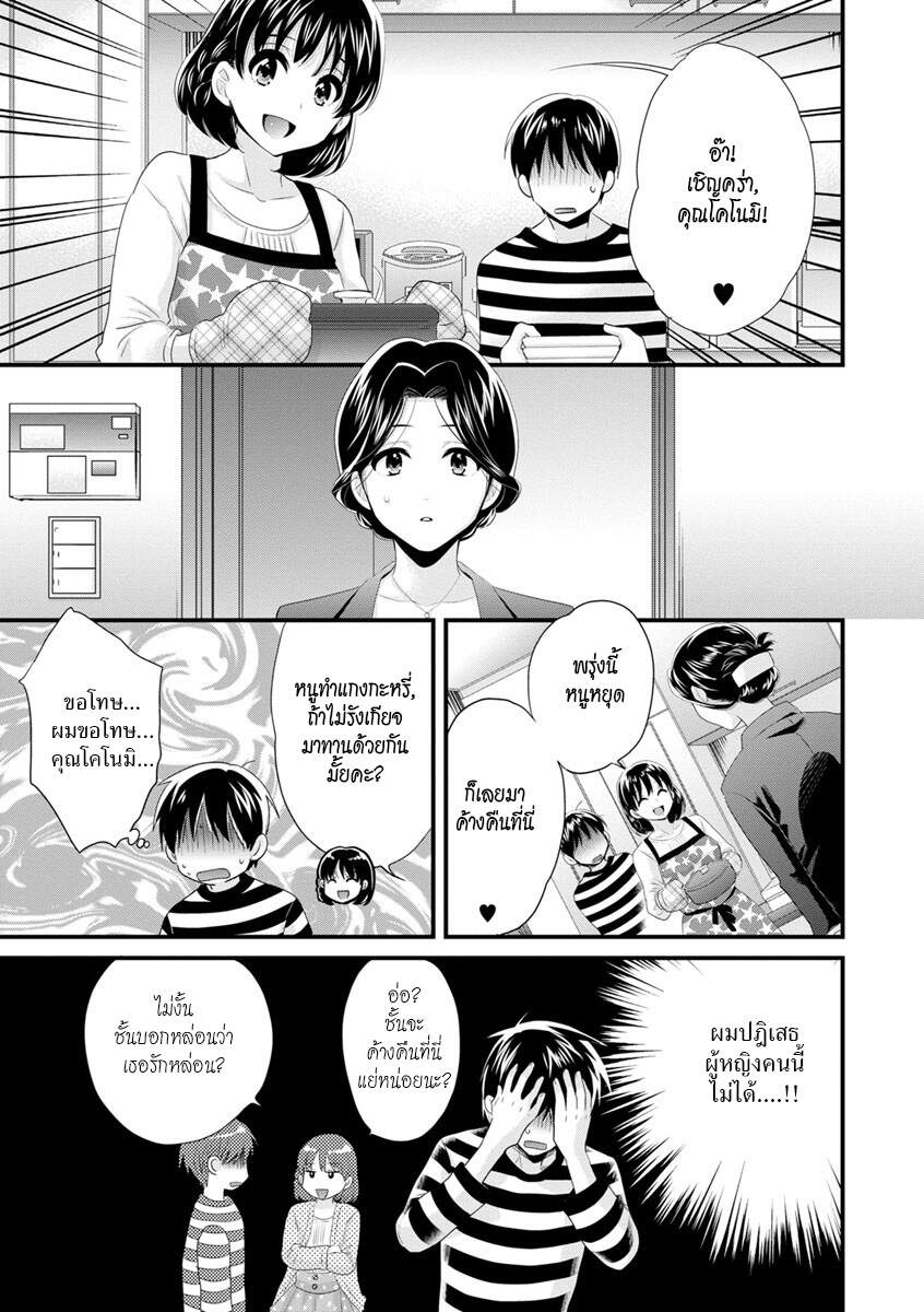 แม่เลี้ยงยั่วสวาท-2-Pon-Takahanada-Okonomi-no-Mama-As-you-Like-it-Ch.2-7
