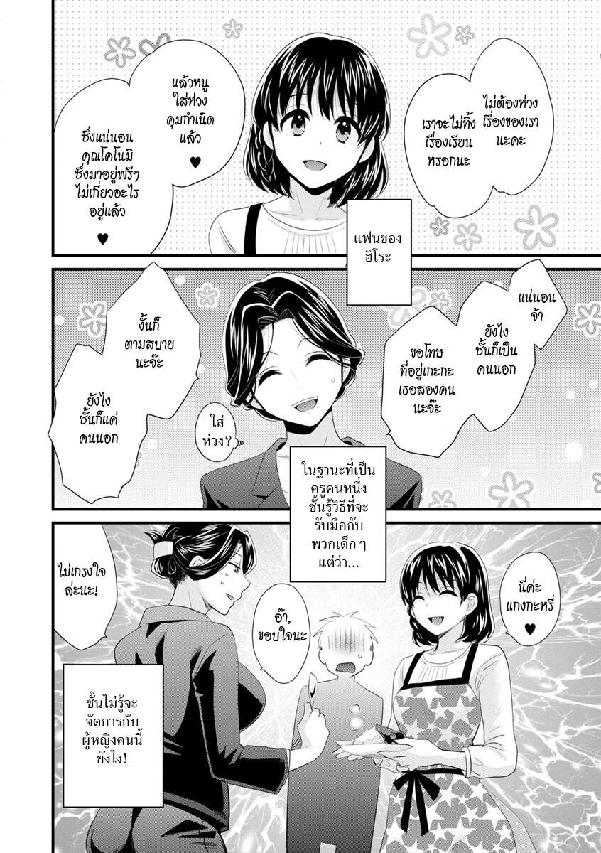 แม่เลี้ยงยั่วสวาท-2-Pon-Takahanada-Okonomi-no-Mama-As-you-Like-it-Ch.2-8