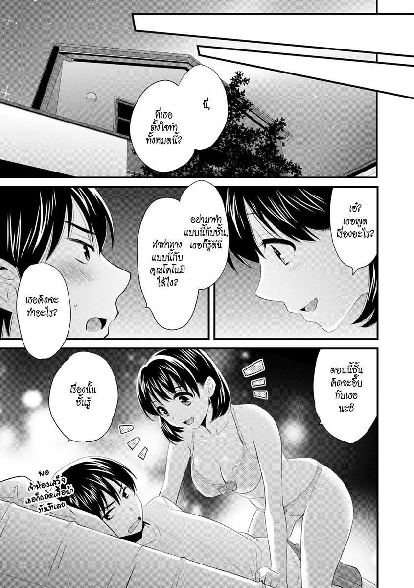 แม่เลี้ยงยั่วสวาท-2-Pon-Takahanada-Okonomi-no-Mama-As-you-Like-it-Ch.2-9