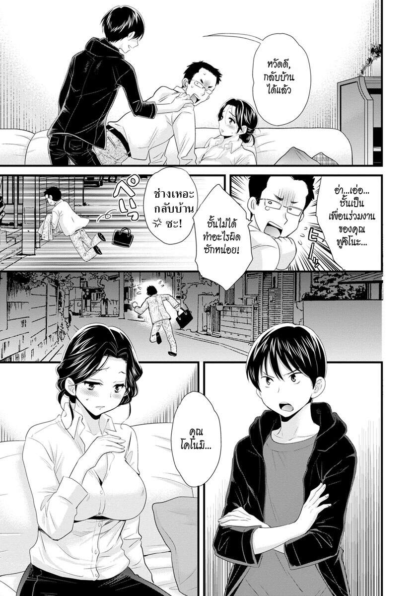 แม่เลี้ยงยั่วสวาท-3-Pon-Takahanada-Okonomi-no-Mama-As-you-Like-it-Ch.3-11