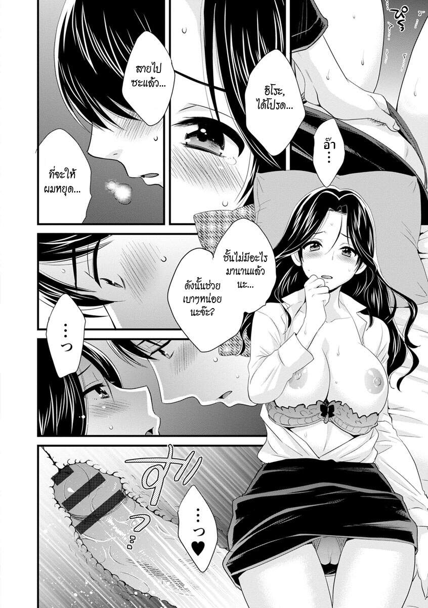 แม่เลี้ยงยั่วสวาท-3-Pon-Takahanada-Okonomi-no-Mama-As-you-Like-it-Ch.3-16
