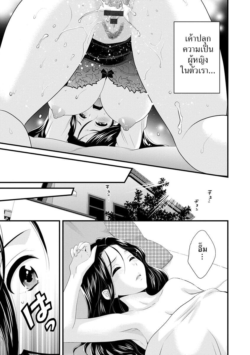 แม่เลี้ยงยั่วสวาท-3-Pon-Takahanada-Okonomi-no-Mama-As-you-Like-it-Ch.3-19